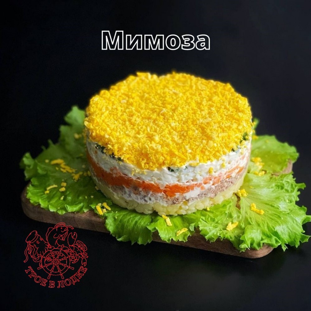 Салат мимоза