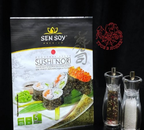 Морская водоросль Суши-Нори пак 14г (5 листов) "Sen Soy"